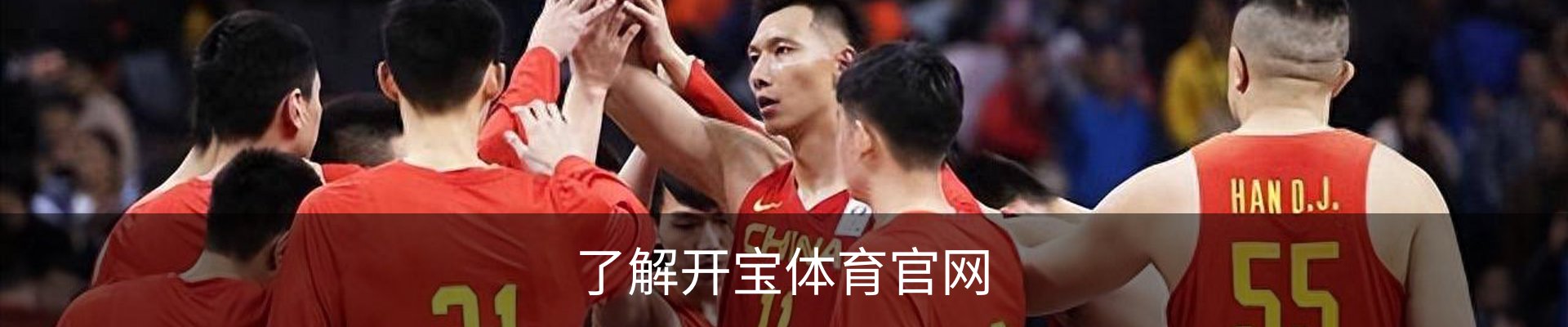 了解开宝体育官网